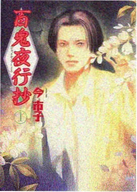 铁线拳歌小封面
