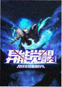 日本动漫排行榜第九名雪线以下竖版封面